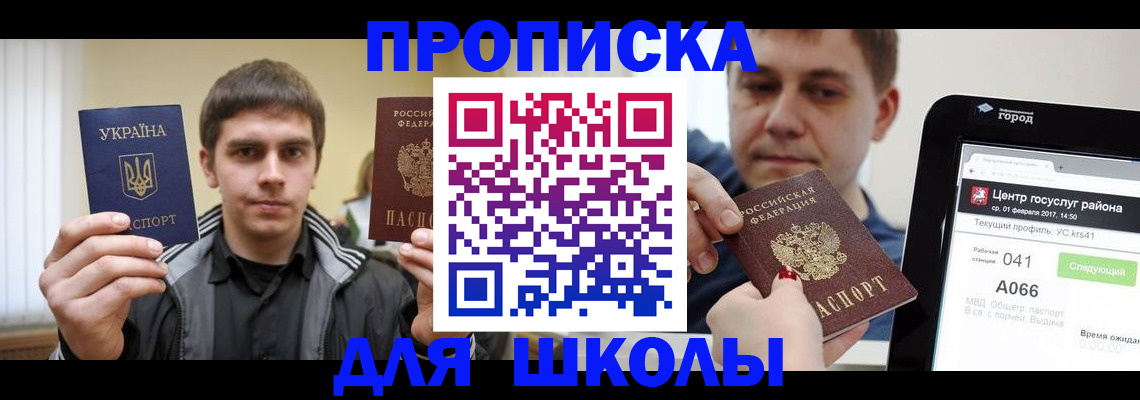 прописка от собственника в Щучье