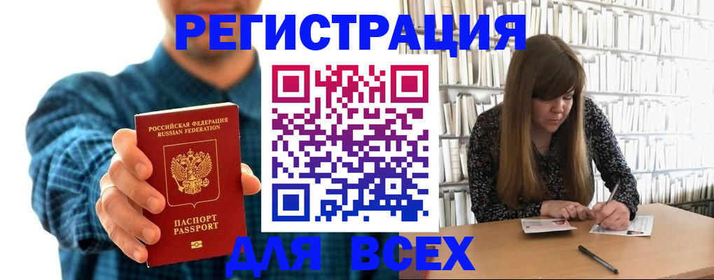 прописка иностранных граждан в Щучье