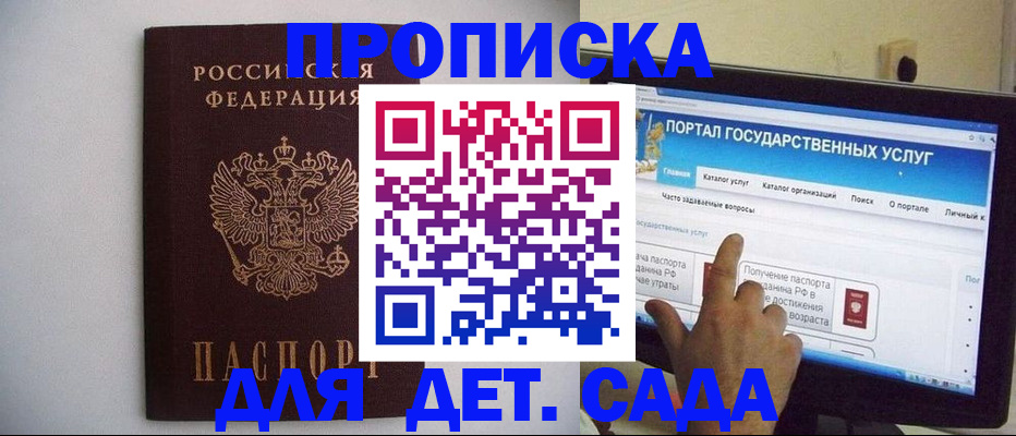 пропишу в квартире в Щучье