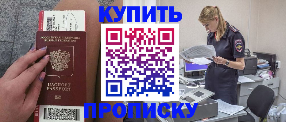 временная регистрация гарантия в Щучье