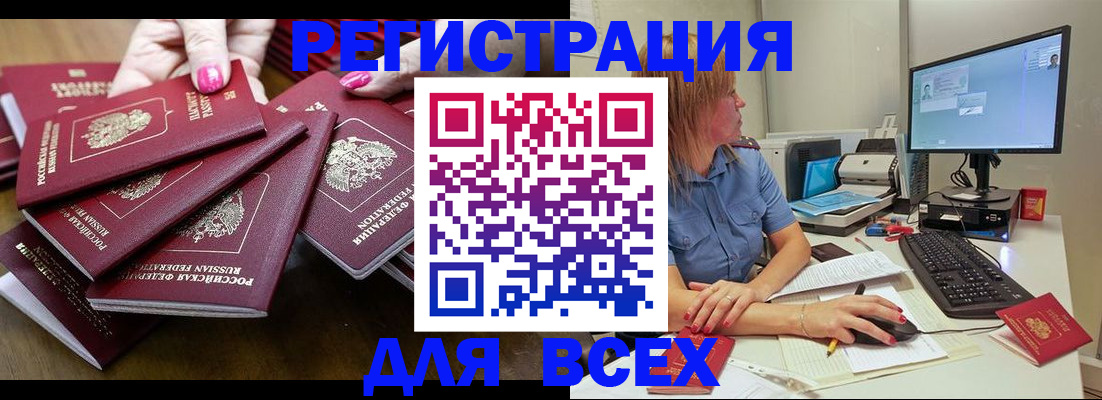 временная регистрация адрес в Щучье