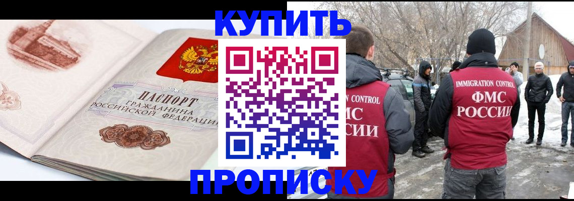 прописка паспорт в Щучье