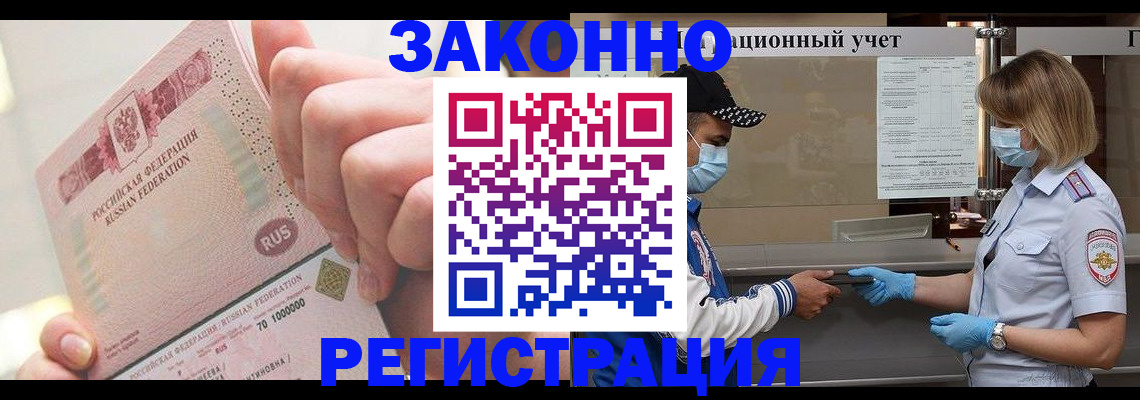 прописка паспорт в Щучье