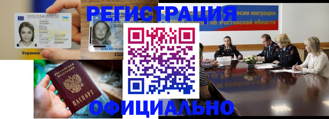 прописка иностранных граждан в Щучье